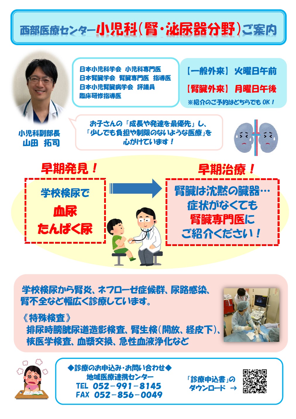 https://www.west-medical-center.med.nagoya-cu.ac.jp/wp-content/uploads/2022/05/0fc1af83e7b19f71149cef734bf2d4e2.jpg