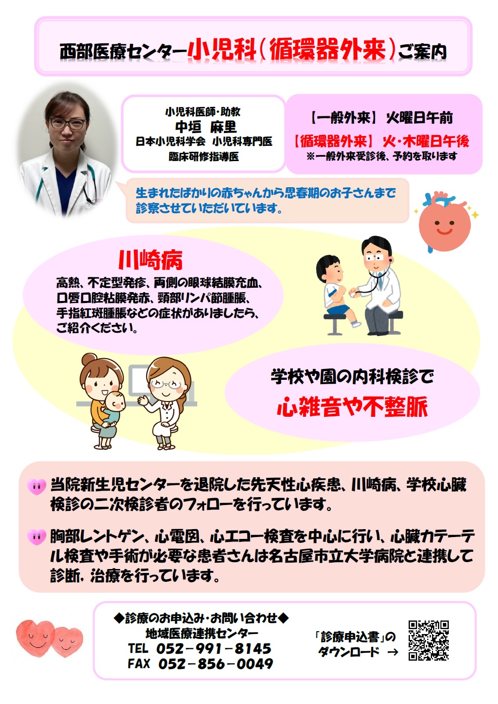 https://www.west-medical-center.med.nagoya-cu.ac.jp/wp-content/uploads/2022/05/27cae39471f331193ddeceda775766ac.jpg